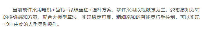 突破“手”缚：打造具身智能的“超精密铰链”——拓米电装公司智能灵巧手研发揭秘_07.jpg