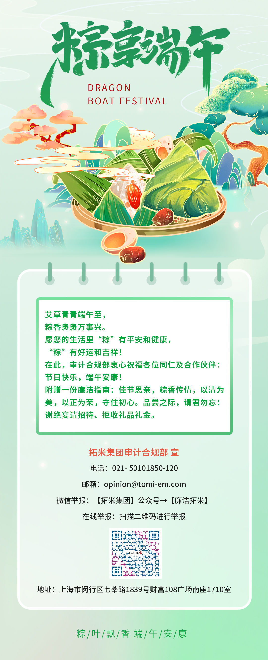 端午.jpg